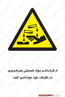 acid , put ,  , ماده , مواد , اسید , خطر , 