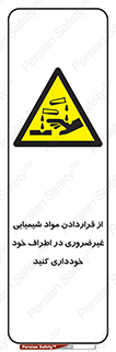 acid , put ,  , ماده , مواد , اسید , خطر , 