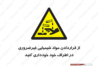 acid , put ,  , ماده , مواد , اسید , خطر , 