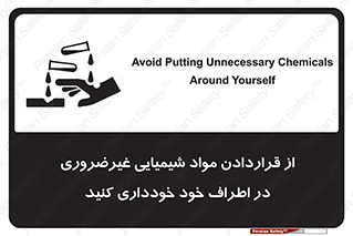 acid , put ,  , ماده , مواد , اسید , خطر , 