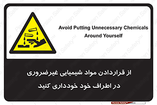 acid , put ,  , ماده , مواد , اسید , خطر , 