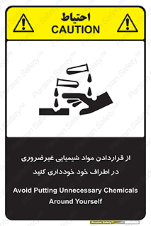 acid , put ,  , ماده , مواد , اسید , خطر , 