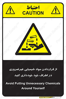 acid , put ,  , ماده , مواد , اسید , خطر , 