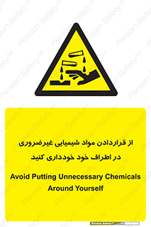 acid , put ,  , ماده , مواد , اسید , خطر , 