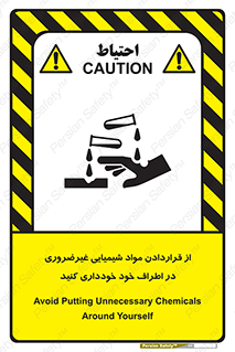 acid , put ,  , ماده , مواد , اسید , خطر , 