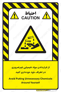 acid , put ,  , ماده , مواد , اسید , خطر , 