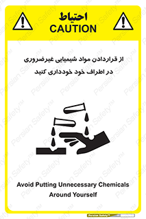 acid , put ,  , ماده , مواد , اسید , خطر , 