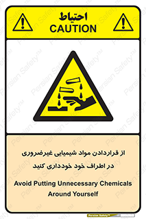 acid , put ,  , ماده , مواد , اسید , خطر , 