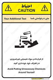 acid , put ,  , ماده , مواد , اسید , خطر , 