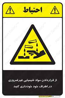 acid , put ,  , ماده , مواد , اسید , خطر , 
