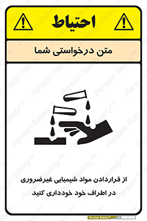 acid , put ,  , ماده , مواد , اسید , خطر , 