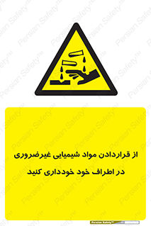 acid , put ,  , ماده , مواد , اسید , خطر , 