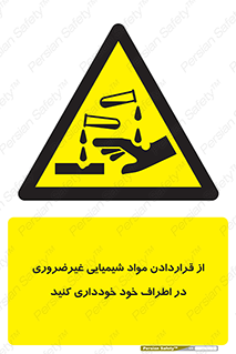 acid , put ,  , ماده , مواد , اسید , خطر , 