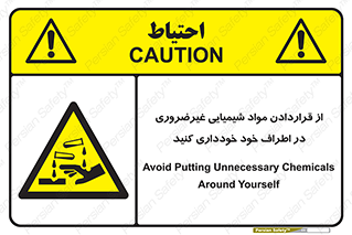 acid , put ,  , ماده , مواد , اسید , خطر , 