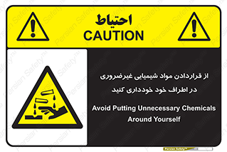 acid , put ,  , ماده , مواد , اسید , خطر , 