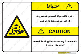 acid , put ,  , ماده , مواد , اسید , خطر , 