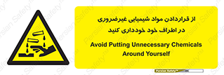 acid , put ,  , ماده , مواد , اسید , خطر , 