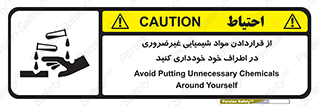 acid , put ,  , ماده , مواد , اسید , خطر , 