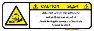 acid , put ,  , ماده , مواد , اسید , خطر , 