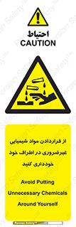 acid , put ,  , ماده , مواد , اسید , خطر , 