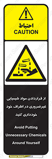 acid , put ,  , ماده , مواد , اسید , خطر , 