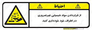 acid , put ,  , ماده , مواد , اسید , خطر , 