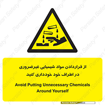 acid , put ,  , ماده , مواد , اسید , خطر , 