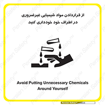 acid , put ,  , ماده , مواد , اسید , خطر , 