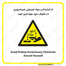 acid , put ,  , ماده , مواد , اسید , خطر , 