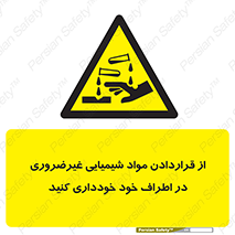 acid , put ,  , ماده , مواد , اسید , خطر , 