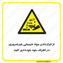 acid , put ,  , ماده , مواد , اسید , خطر , 