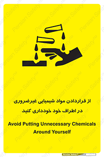 acid , put ,  , ماده , مواد , اسید , خطر , 