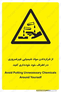 acid , put ,  , ماده , مواد , اسید , خطر , 