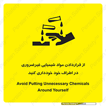 acid , put ,  , ماده , مواد , اسید , خطر , 