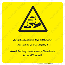 acid , put ,  , ماده , مواد , اسید , خطر , 