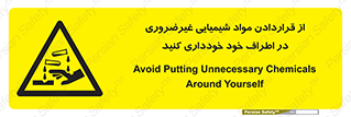 acid , put ,  , ماده , مواد , اسید , خطر , 