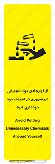 acid , put ,  , ماده , مواد , اسید , خطر , 