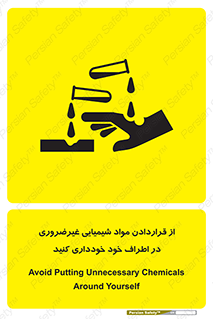 acid , put ,  , ماده , مواد , اسید , خطر , 