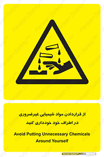 acid , put ,  , ماده , مواد , اسید , خطر , 