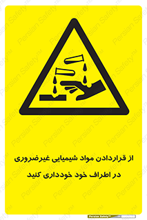 acid , put ,  , ماده , مواد , اسید , خطر , 