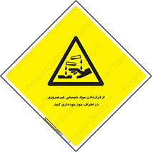 acid , put ,  , ماده , مواد , اسید , خطر , 