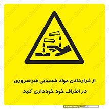 acid , put ,  , ماده , مواد , اسید , خطر , 