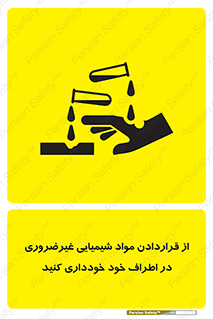 acid , put ,  , ماده , مواد , اسید , خطر , 