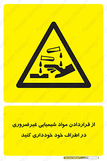 acid , put ,  , ماده , مواد , اسید , خطر , 
