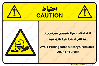 acid , put ,  , ماده , مواد , اسید , خطر , 