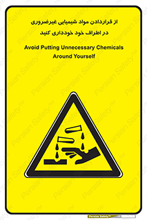 acid , put ,  , ماده , مواد , اسید , خطر , 
