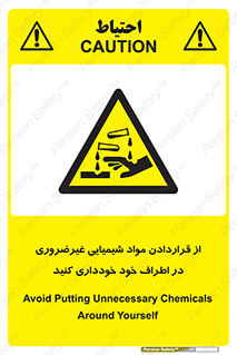 acid , put ,  , ماده , مواد , اسید , خطر , 