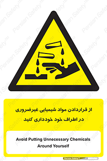 acid , put ,  , ماده , مواد , اسید , خطر , 