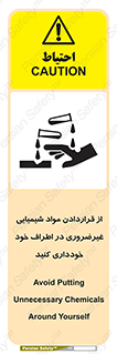 acid , put ,  , ماده , مواد , اسید , خطر , 