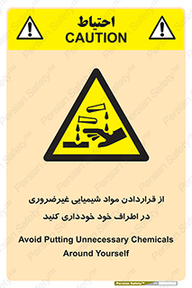 acid , put ,  , ماده , مواد , اسید , خطر , 